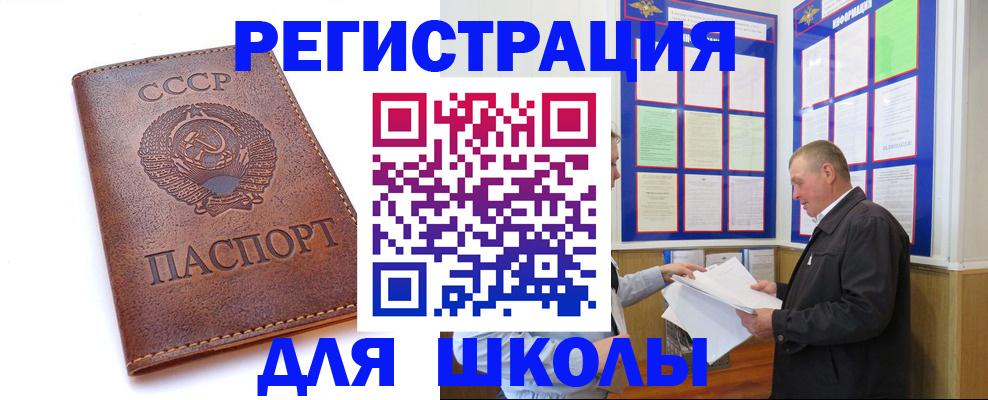 прописка для военкомата в Геленджике