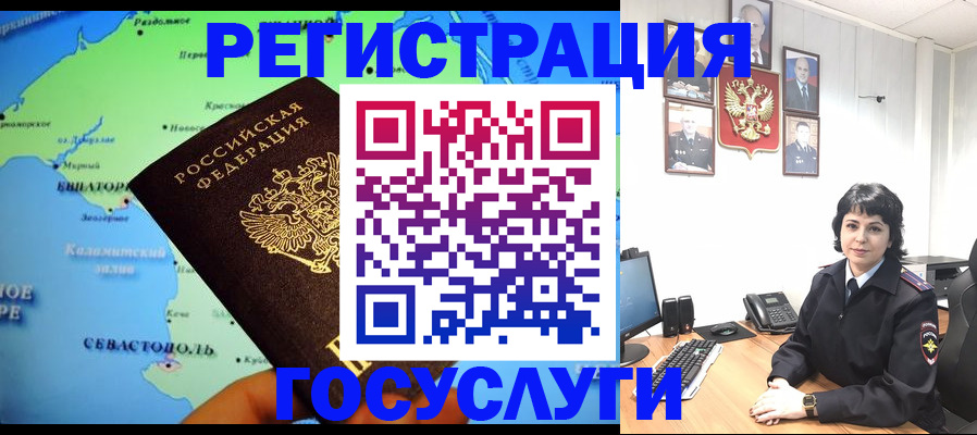 прописка поиск в Геленджике