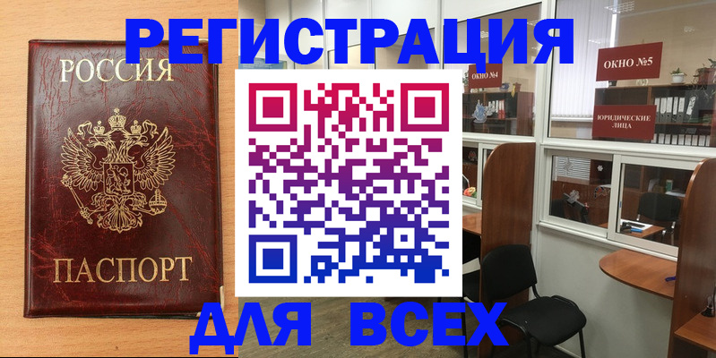 регистрация для дет. сада в Геленджике