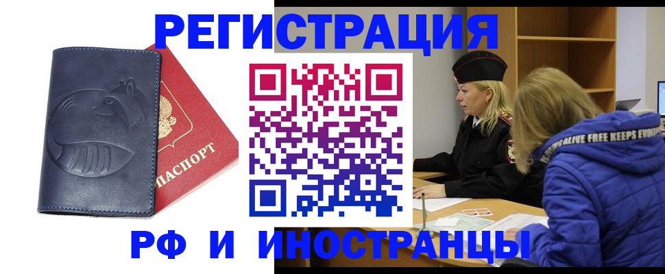 прописка поиск в Геленджике
