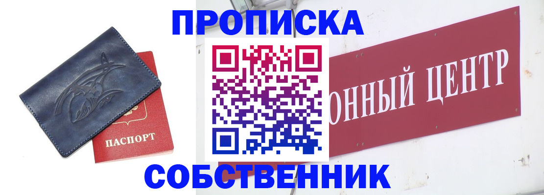 временная регистрация для всех в Геленджике