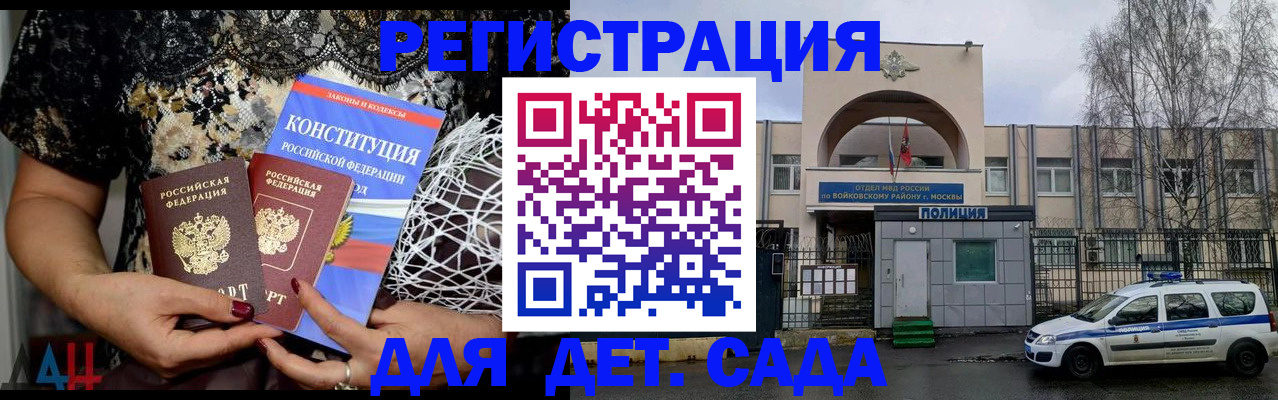 временная регистрация надежно в Геленджике