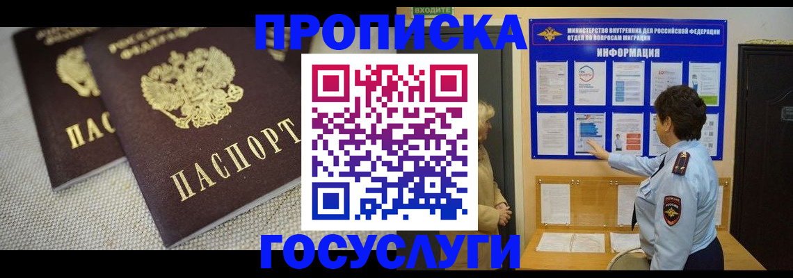 пропишу в квартире в Геленджике